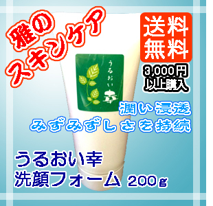 酵素化粧品