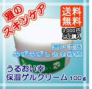 酵素化粧品