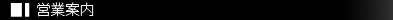 酵素風呂 価格